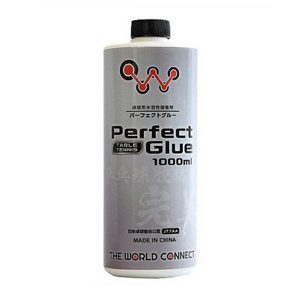 TWC ザ・ワールドコネクトパーフェクトグルー　1000ml　CV008A 卓球 卓球 ラバー 接着剤 メンテナンス【あす楽】