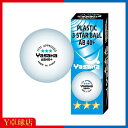 ヤサカ(Yasaka) プラ3スターボールAB40+(3個入)即納【あす楽】