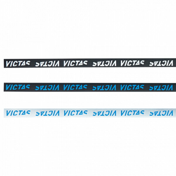 ヴィクタス(VICTAS) サイドテープ ロゴ 10mm ビクタス 3色 卓球 ラケット サイドテープ メンテナンス 