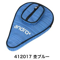 アンドロベーシックSPケースII