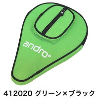 アンドロベーシックSPケースII