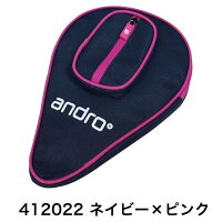 アンドロベーシックSPケースII