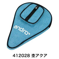 アンドロベーシックSPケースII