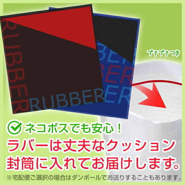 【ネコポス送料無料】バタフライ(BUTTERFLY) 平野美宇選手使用 テナジー64 卓球用 裏ソフトラバー レッド/ブラック即納 [M便 1/4]