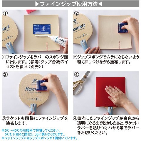 �ڥͥ��ݥ�����250�ߡۥ˥å���(Nittaku) �ե����󥸥å� 25 ��� �饱�å� ��С��� ����� ���ƥʥ� [M�� 1/12]