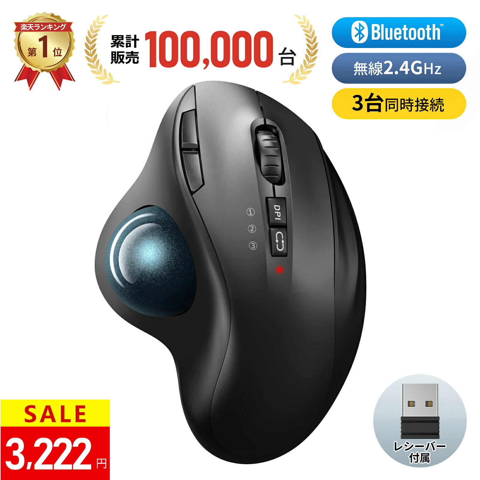 ＼SS限定84%OFF★クーポンで3,222円！／トラックボールマウス マウス ワイヤレス【Bluetooth&2.4GHz USBレシーバー】マウス トラックボール 3台同時接続 無線 ワイヤレスマウス 親指7ボタン 静音ボタン 戻る/進むボタン 5段階DPI Windows/Mac/Android 自宅オフィス