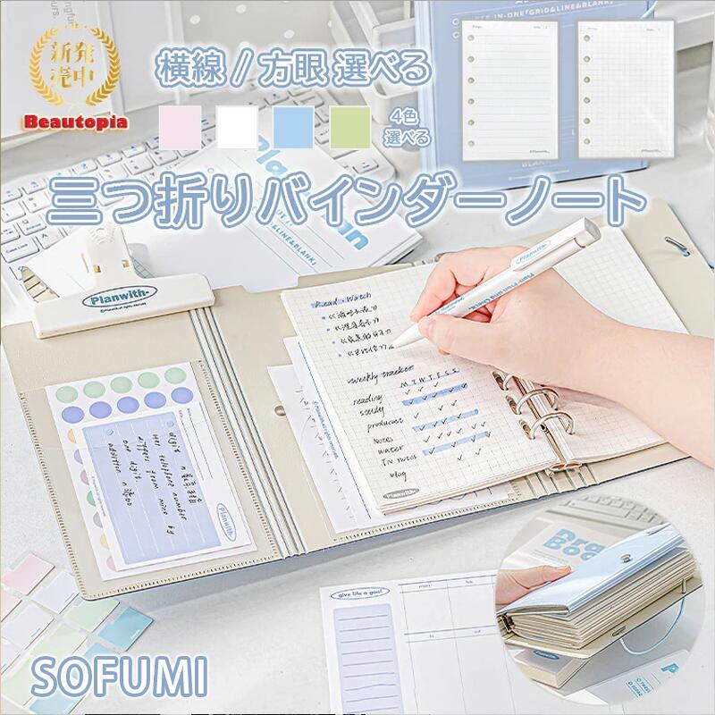 【即納】A6 バインダーノート 活頁ノート 三つ折り システム手帳 メモ帳 ポケット...