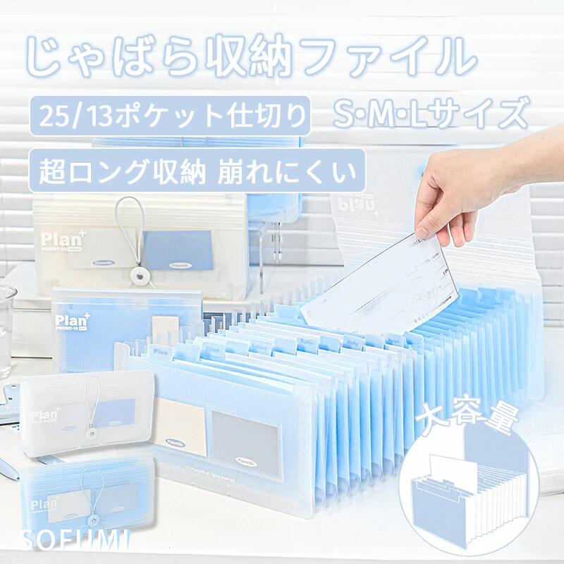文件, 文件夹 - 【新学期応援】ドキュメントファイル A4 A6 じゃばらファイル 13ポケット 25ポケット 書類収納 書類整理 ファイルケース インデックス付き プリント収納 学校 オフィス 仕事 説明書保管 持ち運び便利 ゴムバンド付き 縦型 横型