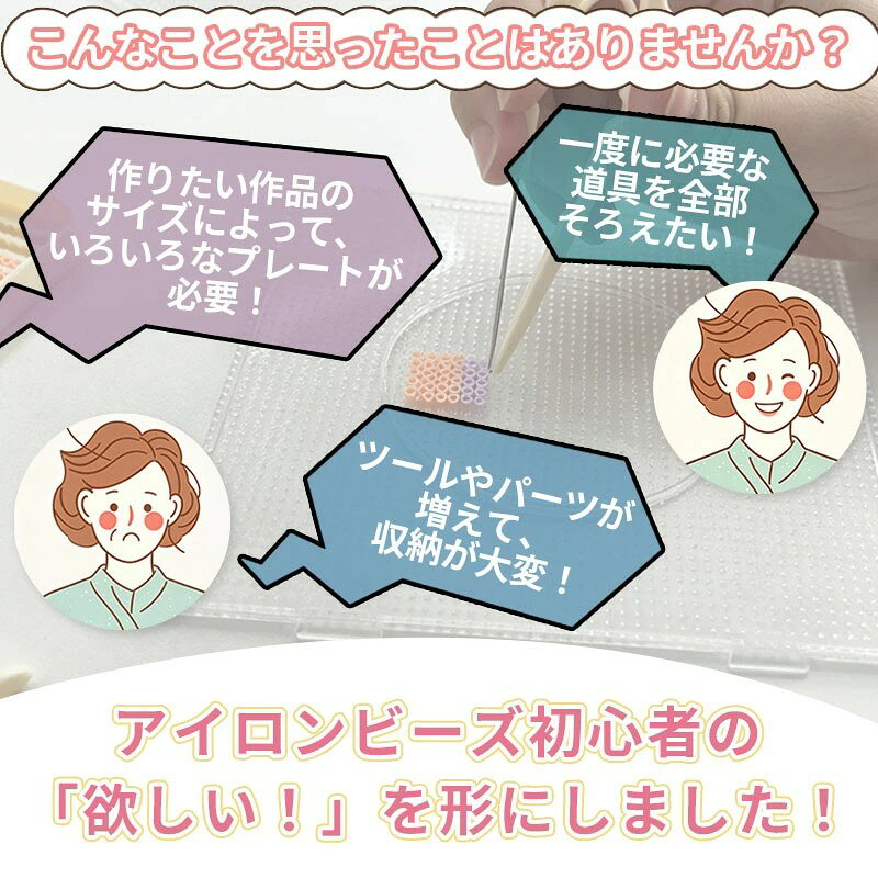 ★初心者OK★アイロンビーズツール8点セット ビーズペン ビーズ針 ピンセット ビーズ...