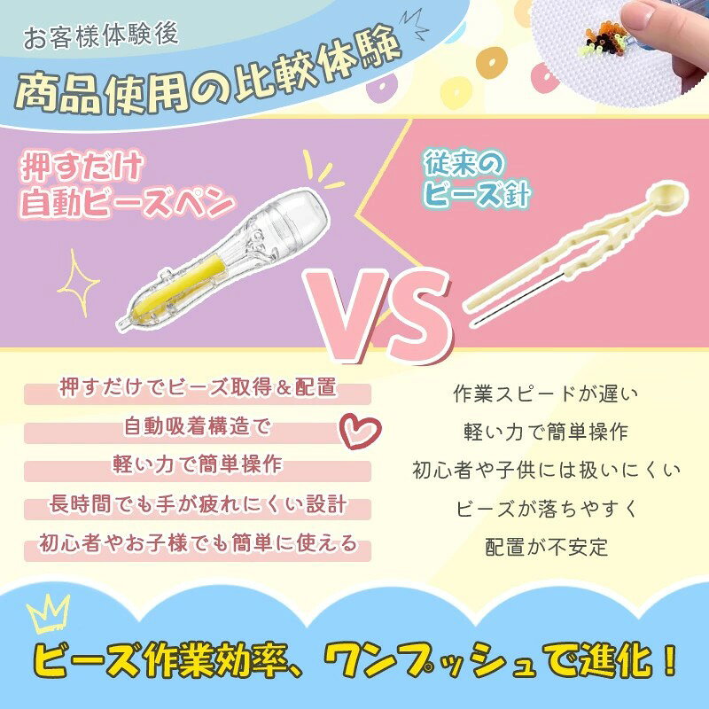 【SOFUMI公式】アイロンビーズ専用ペン 自動給餌 ワンタッチ装填 ビーズペン 精密...