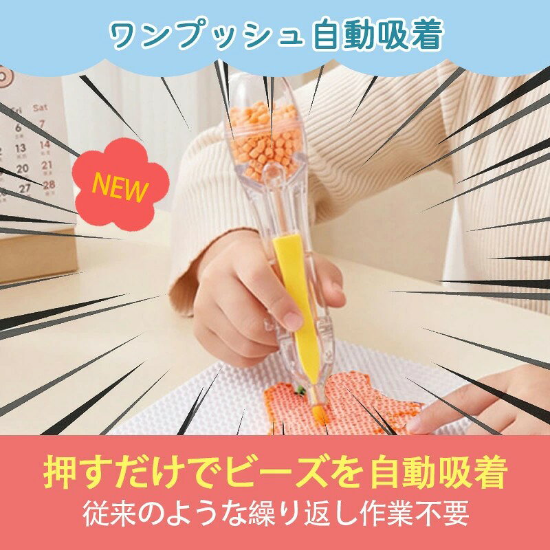 【SOFUMI公式】アイロンビーズ専用ペン 自動給餌 ワンタッチ装填 ビーズペン 精密...