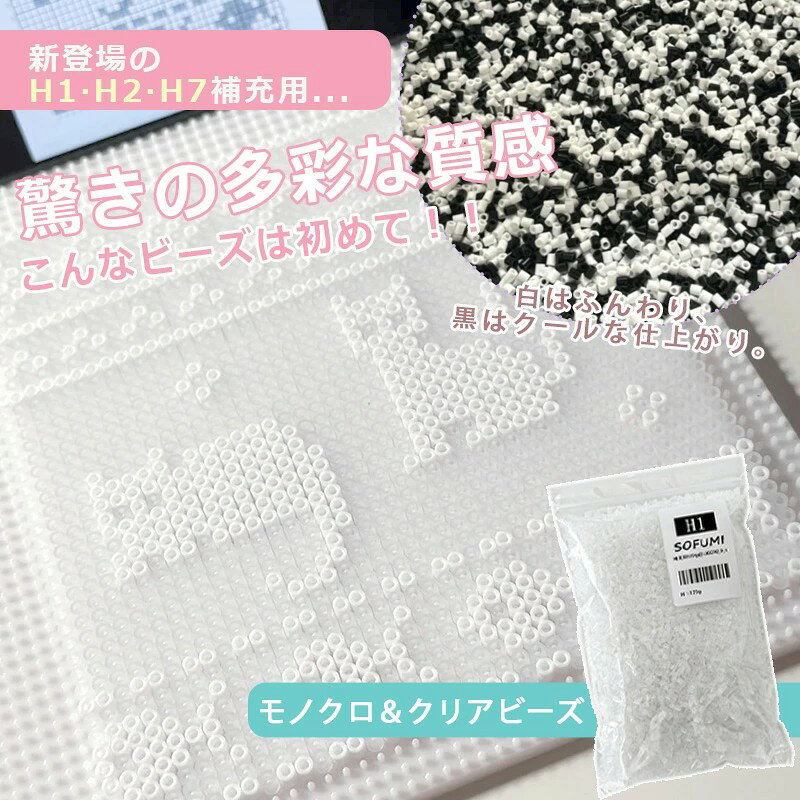即納 ★H1 H2 H7セット★ ナノビーズ アイロンビーズ 120g 補充用 2.6mm 単色ビーズ ...