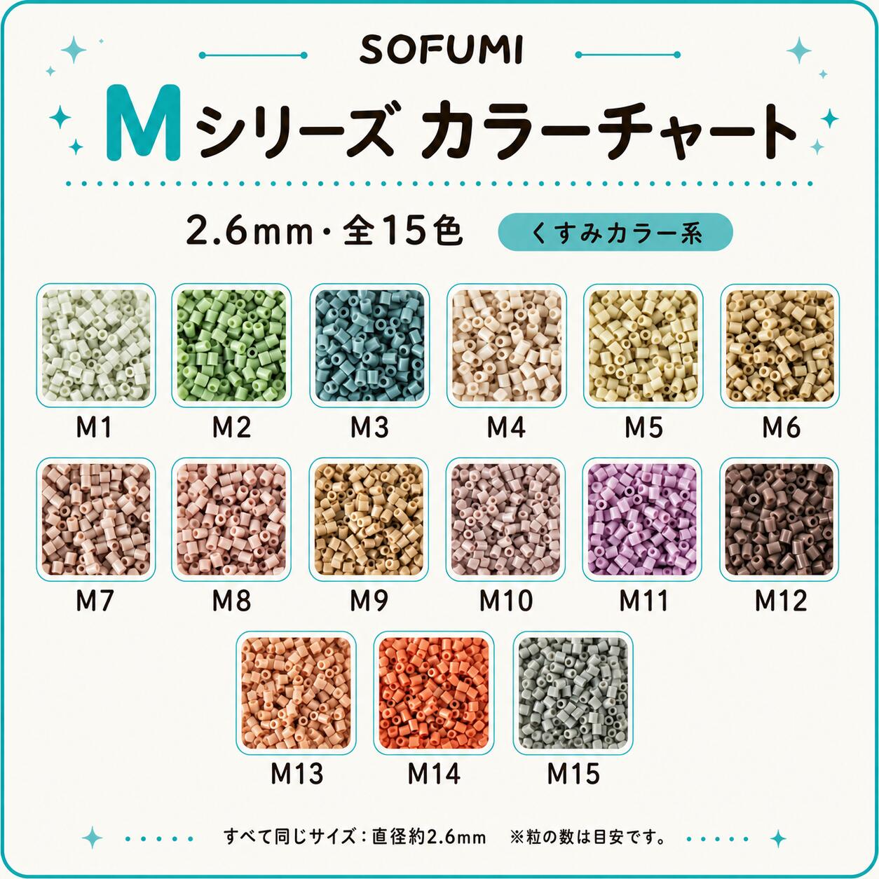 ★Mシリーズ★ ミニアイロンビーズ パーラービーズ 2.6mm 単色 全15色から選べる 補充ビーズ 12g（約1200粒）・120g（約12000粒）SOFUMI ビーズクラフト DIY ドット絵 ハンドメイド 手芸 工作 ytya-10001890 SOFUMI サンプル画像2