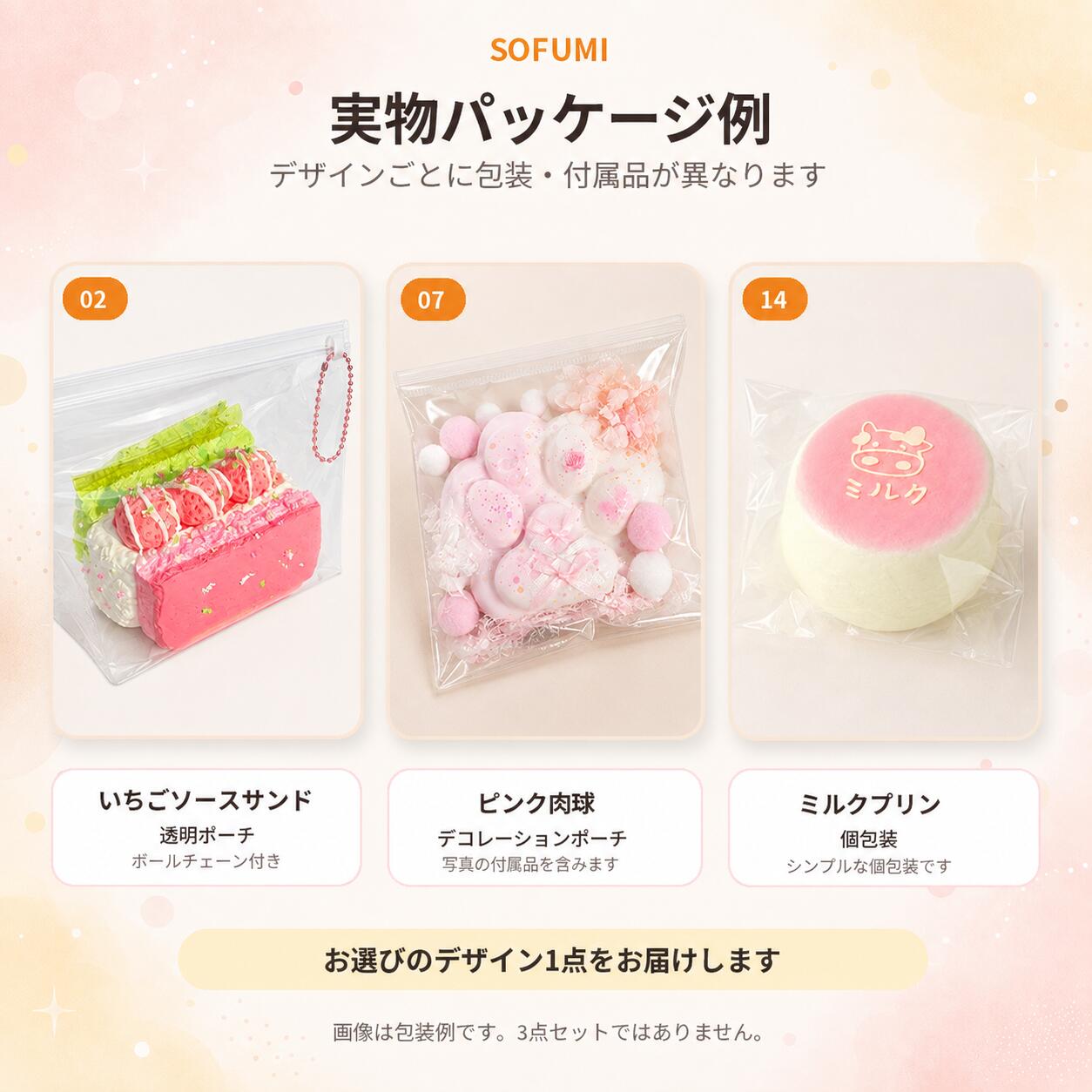 【SOFUMI公式｜レビュー特典あり】 スクイーズ 低反発 もちもち おもちゃ パン スイーツ 食品サンプル リアル 握る ストレス解消 癒しグッズ 大サイズ 中サイズ バター 大福 ケーキ かわいい Y2K SNS人気 子供 大人 ギフト プレゼント コレクション インテリア ytya-10001837 SOFUMI サンプル画像2