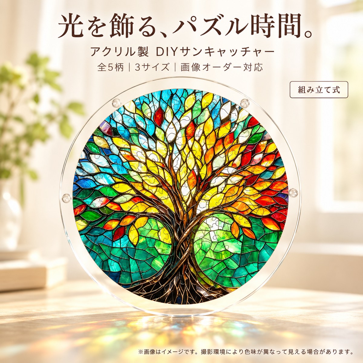 楽天市場】サンキャッチャー（おもちゃ）の通販