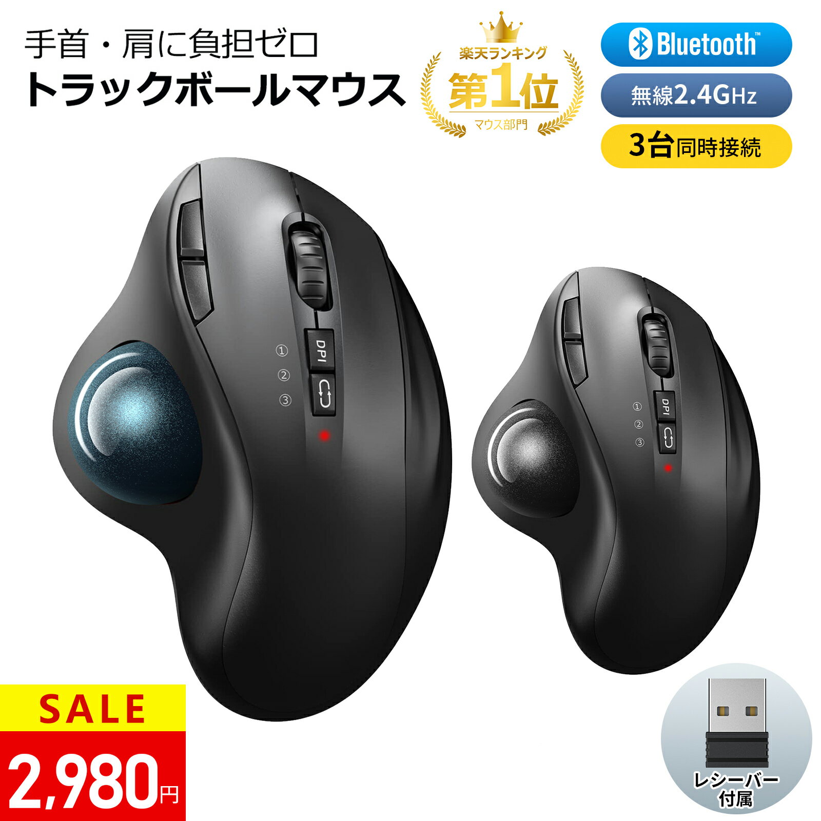 \10/7まで★1000円OFFクーポンで2,980円/トラックボールマウス マウス ワイヤレス【Bluetooth&2.4GHz USBレシーバー】マウス トラックボール 3台同時接続 無線 ワイヤレスマウス 親指7ボタン 静音ボタン 戻る/進むボタン 5段階DPI Windows/Mac/Android 自宅オフィス
