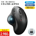 \85%OFF★600円クーポンで2,980円/トラックボールマウス マウス ワイヤレス【Bluetooth&2.4GHz USBレシーバー】ワイヤレス トラックボールマウス 3台同時接続 ワイヤレスマウス 親指 7ボタン 静音ボタン 戻る/進むボタン 5段階DPI Type‐C Windows/Mac/Android自宅オフィス