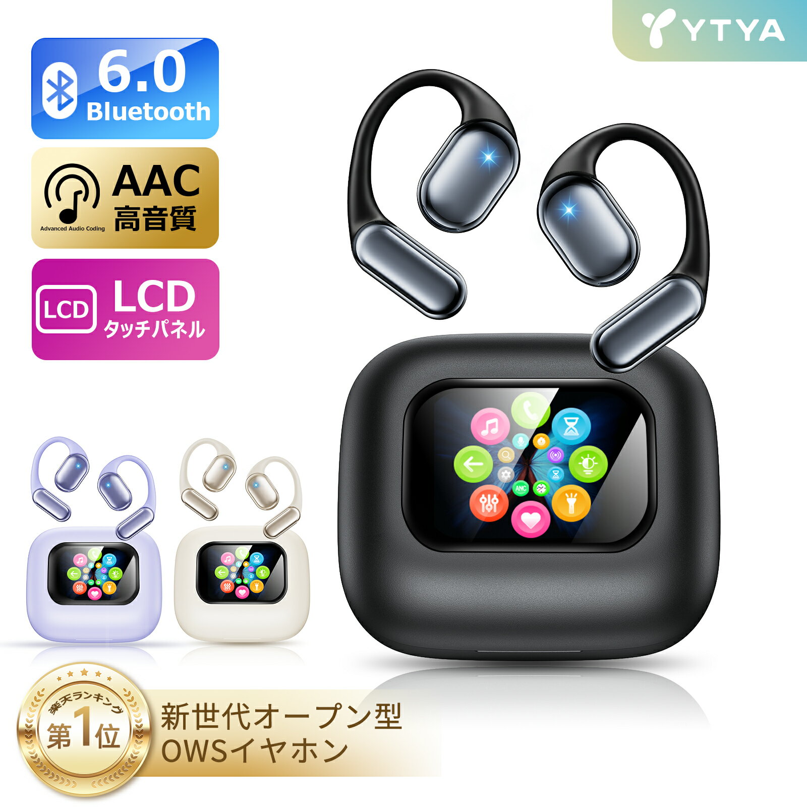 【楽天1位★クーポンで2,080円】ワイヤレスイヤホン【2025最新液晶UI体験】骨伝導イヤホン bluetooth イヤホン 液晶付き イヤホン オープンイヤー 耳掛け 音漏れ防止 EQモード Hi-Fi高音質 30H音楽再生 ノイズキャンセリング タッチ操作 iPhoneiPadAndroid通勤通学