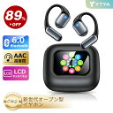 \89%OFF★1000円クーポンで1,890円!/ワイヤレスイヤホン【2025最新液晶UI体験】イヤホン Bluetooth6.0 オープンイヤー 骨伝導イヤ...