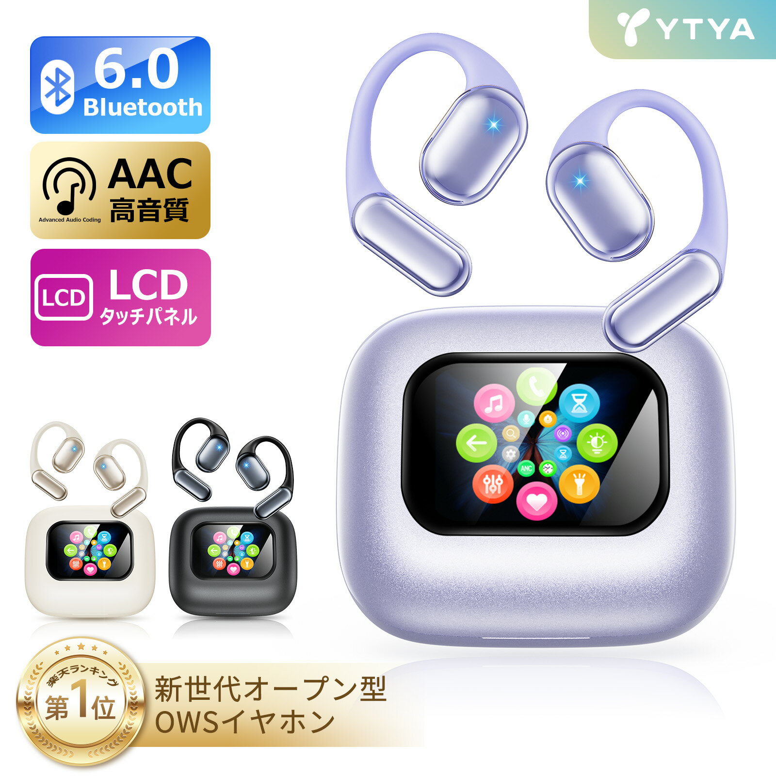 【2025最新液晶UI体験】ワイヤレスイヤホン 骨伝導イヤホン bluetooth イヤホン 液晶付き イヤホン オープンイヤー 耳掛け 音漏れ防止 EQモード Hi-Fi高音質 30H音楽再生 ノイズキャンセリング タッチ操作 液晶イヤホン 可愛い iPhone iPad Android 通勤 通学