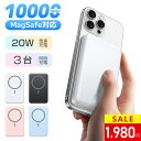 \新品限定★600円クーポンで1,980円/モバイルバッテリー 軽量 小型 magsafe 充電器 10000mAh PD20W急速充電 3台同時充電 ワイヤレス充電器 マグネット式 LED表示 大容量 スマホ充電器 iPhone16/15/14/13/12シリーズ対応 コンパクトで機内持ち込み可 旅行/出張/災害用