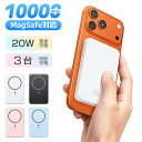 【600円OFFクーポンで1,980円!】モバイルバッテリー magsafe マグセーフ 超薄型 軽量 小型 10000mAh magsafe 充電器 ワイヤレ...