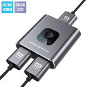 HDMI 切り替え器 分配器 分配機 切替機 1入力2出力 双方向 2入力 出力2 4K 60Hz 1080P HDMIセレクター Nintendo Switchに対応 手動 切り替え 電源不要 Switch PC PS5 PS4 HDTV Xbox DVDプレーヤー 切替 セレクター