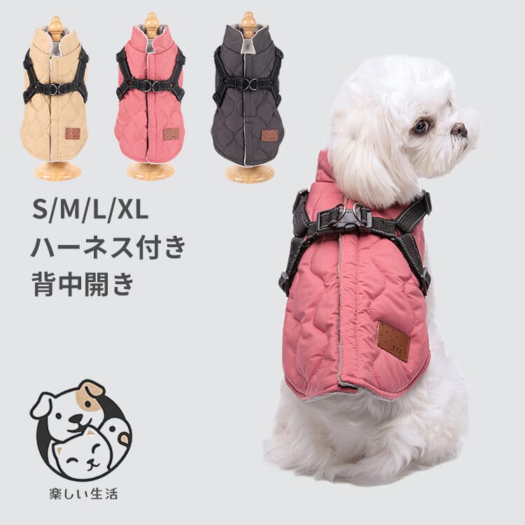 【送料無料 】犬 服 秋冬 ベスト 可愛い 新作 暖かい 小型犬服 小型犬 犬服 猫服 犬用 ペット用 ペット用品 お出かけ お散歩 犬の服 冬 防寒 ねこの服 ダウンジャケット 裏起毛 背中開き ベルクロ