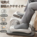 2025新製品 ステッパー 電動 おすすめ 健康ステッパー 健康器具 リハビリ 室内運動 小型 正転・逆転 12段階速度調節 電動足踏み機 宅トレ 筋トレ フィ...