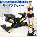 【5年保証】送料無料 ステッパー ミニステッパー サイドステッパー 室内運動 有酸素運動 コンパクト 運動不足解消 足腰強化 足踏みマシン 踏み台昇降 痩せる 負荷調節 家庭用 自宅用 美脚 美尻 足底 筋トレ ダイエット器具 耐荷重100kg 低ノイズ(4)