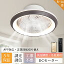 シーリングファンライト LEDライト E26口金 LED ファン付き照明 シーリングライト LED電球 サーキュレーター シーリングファン おしゃれ 大風量 扇...
