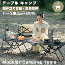 【2025新登場★グリル付き】アウトドアテーブル キャンプテーブル バーベキュー用 折りたたみテーブル 収納袋付き ランプスタンド スチール製 キャンプ ローテ...