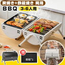 バーベキューコンロ キャンプ アウトドア 折りたたみ 小型 BBQコンロ ステンレス 小型 2〜4人用 3〜6人用 ファイアグリル 焚き火台 焚火台 バーベキュ...
