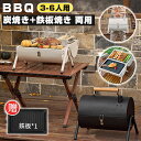 バーベキューコンロ キャンプ アウトドア 折りたたみ 小型 BBQコンロ ステンレス 小型 2〜4人用 3〜6人用 ファイアグリル 焚き火台 焚火台 バーベキュ...