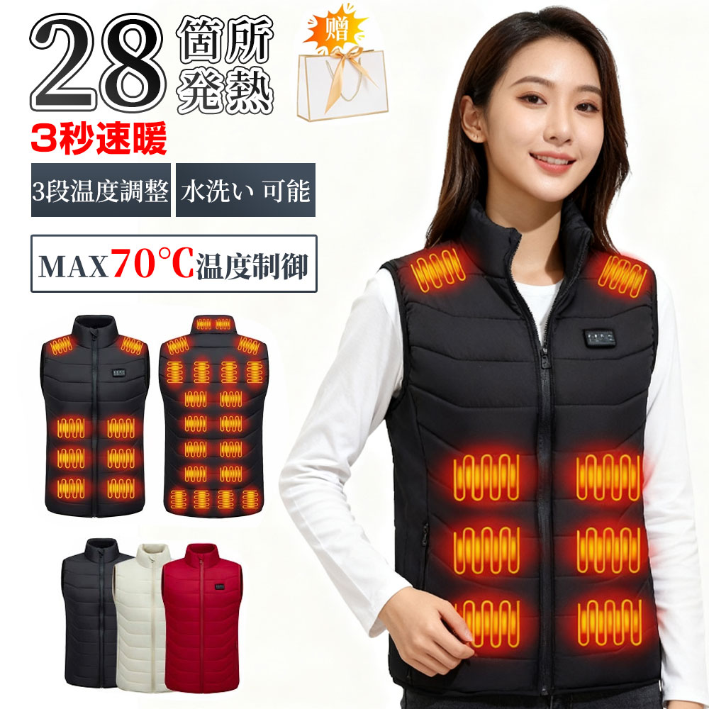 【10000mAhバッテリー付き】電熱ベスト ヒーターベスト 28箇所発熱加熱ベスト バッテリー付き 裏起毛 ヒートジャケット 速暖 日本製繊維ヒーター 3段階温度調整 電熱ジャケット 防寒ベスト 発熱ベスト 電熱ウェア 防寒インナー USB給電式 軽量 男女兼用 キャンプ用品 冬服のサムネイル