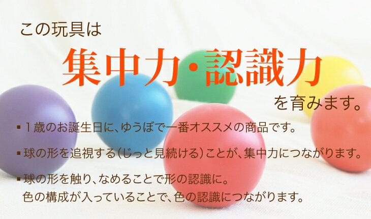 おもちゃ 童具館 出産祝い 日本製 カラーボール 赤ちゃん 赤ちゃんの集中力を育む木のボール カラーボール 日本製 １０ヶ月おもちゃ ０歳児 木のおもちゃ 上質 知育玩具 ０歳 プレゼント１０ヶ月 １歳 ２ヶ月 男の子 女の子 おすすめ 上質 ギフト 6ヶ月 ７ヶ月 ８ヶ月 ９