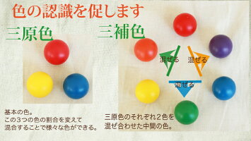 おもちゃ 童具館 出産祝い 日本製 カラーボール 赤ちゃん 赤ちゃんの集中力を育む木のボール カラーボール 日本製 10ヶ月おもちゃ 0歳児 木の おもちゃ 上質 知育玩具 0歳 プレゼント10ヶ月 1歳 2ヶ月 男の子 女の子 おすすめ 上質 ギフト 6ヶ月 7ヶ月 8ヶ月 9 おもちゃ 童具館 出産祝い 日本製 カラーボール 赤ちゃん 赤ちゃんの集中力を育む木のボール カラーボール 日本製 10ヶ月おもちゃ 0歳児 木の おもちゃ 上質 知育玩具 0歳 プレゼント10ヶ月 1歳 2ヶ月 男の子 女の子 おすすめ 上質 ギフト 6ヶ月 7ヶ月 8ヶ月 9