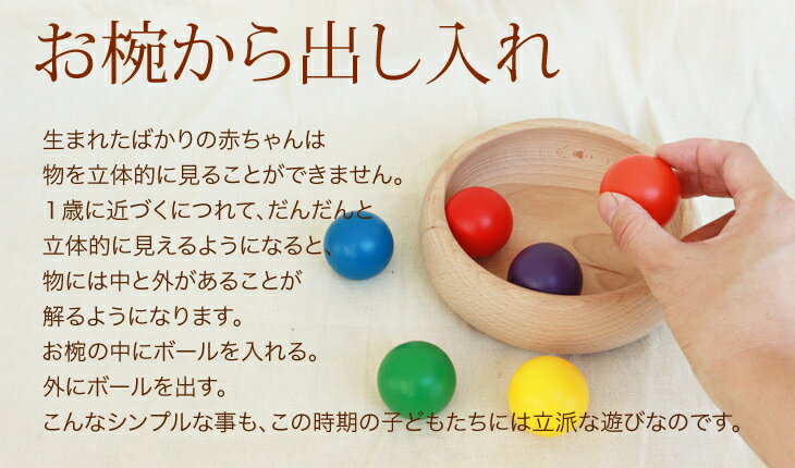 おもちゃ 童具館 出産祝い 日本製 カラーボール 赤ちゃん 赤ちゃんの集中力を育む木のボール カラーボール 日本製 １０ヶ月おもちゃ ０歳児 木の おもちゃ 上質 知育玩具 ０歳 プレゼント１０ヶ月 １歳 ２ヶ月 男の子 女の子 おすすめ 上質 ギフト 6ヶ月 ７ヶ月 ８ヶ月 ９