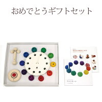 送料無料 おもちゃ ケルンボール 童具館 ベッドメリー おめでとうギフトセット 日本製 送料無料 おめでとうギフトセット 出産祝い 赤ちゃん こんにちは あかちゃん 創造力を豊かに育む木のおもちゃとの出会い 3ヶ月 2ヶ月 おもちゃ 木のおもちゃ 知育玩具 ベッド 送料無料 おもちゃ ケルンボール 童具館 ベッドメリー おめでとうギフトセット 日本製 送料無料 おめでとうギフトセット 出産祝い 赤ちゃん こんにちは あかちゃん 創造力を豊かに育む木のおもちゃとの出会い 3ヶ月 2ヶ月 おもちゃ 木のおもちゃ 知育玩具 ベッド