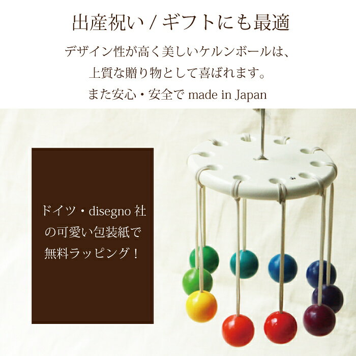 こんにちは あかちゃん 創造力を豊かに育む木のおもちゃとの出会い おめでとうギフトセット 童具館 出産祝い ケルンボール 赤ちゃん おもちゃ 木のおもちゃ 税込 日本製 ラトル 2ヶ月 ベッドメリー 知育玩具 5ヶ月 3ヶ月 4ヶ月 メリーおもちゃ がらがら 6ヶ月 こんにちは あかちゃん 創造力を豊かに育む木のおもちゃとの出会い おめでとうギフトセット 童具館 出産祝い ケルンボール 赤ちゃん おもちゃ 木のおもちゃ 税込 日本製 ラトル 2ヶ月 ベッドメリー 知育玩具 5ヶ月 3ヶ月 4ヶ月 メリーおもちゃ がらがら 6ヶ月