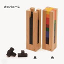 カンパニーレ 色 ◆naefJ13-2(naef社・スイス)ネフ プレゼント ギフト