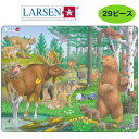パズル 森の動物(29ピース)ラーセン LARSEN お子様向けパズル ジグソーパズル ノルウェー おもちゃ 動物 プレゼント ギフト