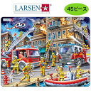 パズル 消防士(45ピース)ラーセン LARSEN お子様向けパズル ジグソーパズル ノルウェー おもちゃ プレゼント ギフト
