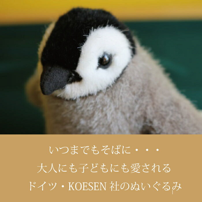 皇帝ペンギンの子（ミニ） 木のおもちゃ ぬいぐるみ 上質 ケーセン ペンギン 小さい 可愛い ハンドメイド ドイツ おもちゃ 0歳 1歳 2歳 3歳 4歳 5歳 プレゼントの商品画像 2