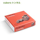 キュボロ トンネル cuboro 補充セット【正規輸入品】オプション 木のおもちゃ 積み木 玉落とし ビー玉転がし スイス 積木 ブロック 5歳 6歳 7歳 リ...