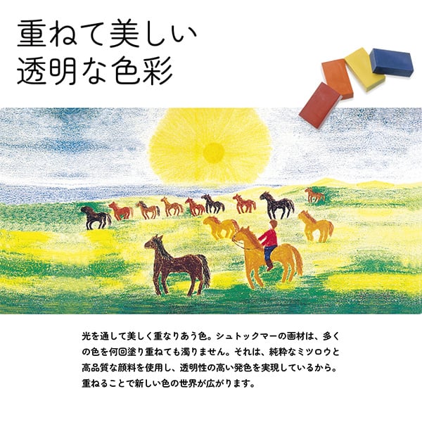 みつろうブロッククレヨン8色缶 基本色 シュトックマー ドイツ 画材 お絵描き