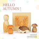 グラパット ハローオータム!【2025年限定・数量限定即納】 HELLO AUTUMN!LIMITED EDITHION ◆25-8251 GRAPAT オストハイマー 正規輸入品 秋 春夏秋冬 スペイン 木のおもちゃ 木製