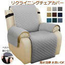 【2点500円/3点800円OFF★SALE限定】マッサージチェア カバー 1人掛け 電動 リクライニング ソファー カバー 1人掛け 肘付き マッサージチェア...