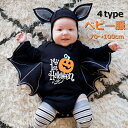 ハロウィン ベビー コウモリ ベビーコウモリ 衣装 ハロウィン仮装服ベビー 長袖 子供服 男の子 女の子 赤ちゃん コスプレ 衣装 帽子 ハロウィーン お出かけ キッズ 子ども 服 暖かい 保温 宴会 パーティー 写真 撮影