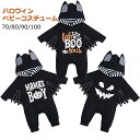 ハロウィン ベビー コウモリ ベビーコウモリ 衣装 ハロウィン仮装服ベビー 長袖 子供服 男の子 女の子 赤ちゃん コスプレ 衣装 帽子 ハロウィーン お出かけ キッズ 子ども 服 暖かい 保温 宴会 パーティー 写真 撮影